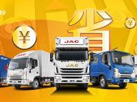 原厂金融来支持，还有0息购车，帅铃全力助力复工