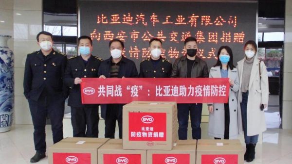 使命当前，比亚迪助力公共交通行业“战疫到底”