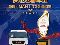 曼恩TGX高效版牵引车荣膺2020年度值得用户信赖快递运输车型
