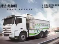 泰州进击,36台漢風G7环保渣土车极速交付!