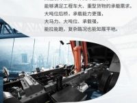 更专业的优化定制，城建复工首选江淮工程车