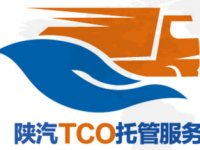 TCO托管服务,来自陕汽重卡贴心服务的特别呵护