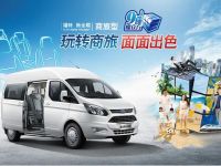 全球累计销量超1000万,探寻全顺纵横轻客界的秘诀