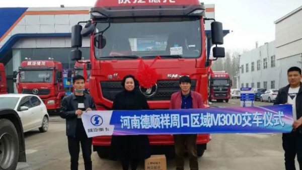 直播、KOL、交车仪式......陕汽重卡终端交付花样多