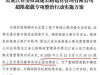 普货司机还在赔本跑运输,有人已能月入7万!高速免费的弊端正在显现