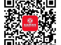 东风商用车品牌维权“湘”当给力