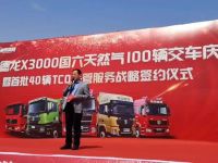 陕汽重卡|交车庆典忙交付 战略签约勇争先