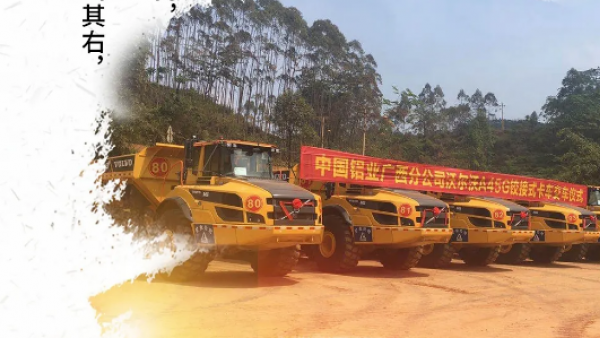 聚力前行，同心致远#沃尔沃集团与客户携手并进