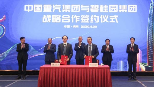 中国重汽正式退出房地产业务，  开启心无旁骛攻主业新征程