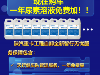 新基建智服务 ,德龙工程自卸智行无忧!