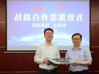 海航集团与比亚迪签署战略合作协议