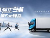 飞碟汽车就是这么硬气：新车0元开一年 2020年卡友福利一抢为快