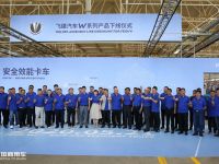 再次引领高端轻卡发展趋势,飞碟汽车W系列产品下线