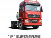 德龙新M3000 LNG牵引车,一身“挣”气