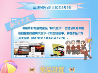 陕汽重卡，挚爱全家福，“全+”服务与您“童”行