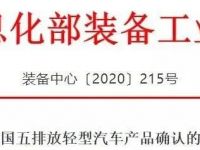 重磅！7月1日起，这7000多款国五车将停止生产！