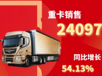 25288辆！前5月销量超去年同期，东风商用车5月销量再创新高