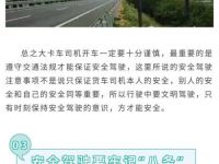 安全行驶的小技巧 老司机更应该多注意