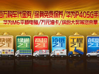 决胜封王！江淮轻卡第四季最美卡哥重磅来袭