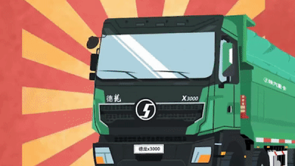 德龙X3000 标准版自卸车 就是这么快、准、稳