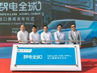 欧洲未发先火，订单破千！首批出口挪威EV30今日发运