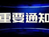 官宣！2020北京国际道路运输车辆展将于8月10日至12日在新国展举办
