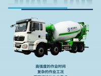 德龙新M3000水泥搅拌车,与您朝夕相“拌”
