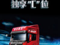 德龙X5000智行版，智胜一筹，独享C位