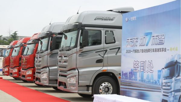 J7自动挡牵引车试驾，50位用户现场体验