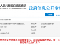 温岭槽罐车爆战事件后，交通运输部发文：全国重点整治危化品运输！