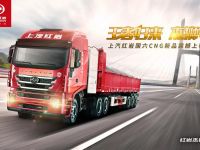 续航750公里,气瓶减重50% ,红岩杰狮C6 CNG牵引车震撼上市