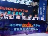 释放城市烟火气,移动商铺选祥菱
