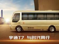 赋能美好,2020款宇通T7,现已焕新上市!