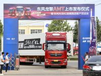 东风天龙26.9L/100km再创节油极限,龙擎AMT自动挡为智享驾乘而来