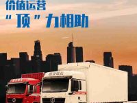 德龙L3000高顶双卧载货车,价值运营“顶”力相助