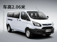 超大空间、中轴低顶，自如进出地库，你还差一辆福特新全顺