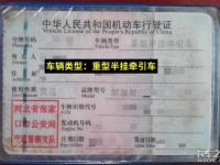 B2驾照到底能不能开牵引车?一篇文章带您全面了解