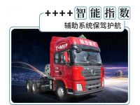 德龙X3000天然气危化品运输车,临危不惧全靠实力