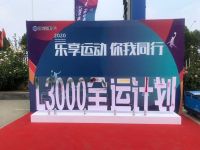 乐享运动 ，陕汽重卡全运计划山东临沂打响“第一枪”