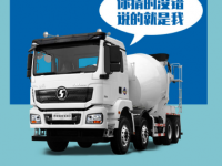 德龙新M3000水泥搅拌车:待“拌”事宜,统统交给我