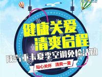 陕汽重卡五重豪礼大狂欢，贴心服务领劵指南来啦！