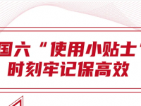 国六发动机养护及指示灯操作，超强贴士建议收藏