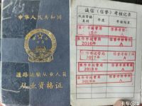 定了！国务院发文，取消道路运输从业资格证考核！