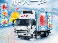 帅铃专属冷链金融，领“鲜”致富，快人一步！