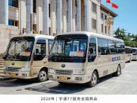 宇通T7E与全系配置升级产品荣耀上市!