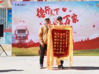 热心公益勇担当，陕汽云端相聚启新程