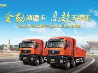 全勤汕德卡工程车产品品鉴会圆满结束,现场签单50辆