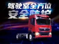 豪沃TX2020高顶双卧载货车，给您家一样的安全感！