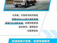 想致富选对车很重要,时代领航ES7助您跑绿通轻松创富