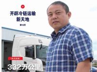 翻开这本杂志，看看斯堪尼亚是如何与客户们一起智行致远的